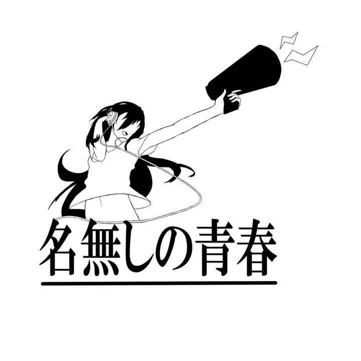 名無しの青春画像